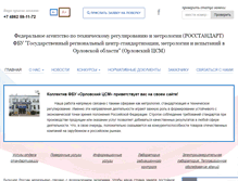 Tablet Screenshot of fgu-ocsm.ru